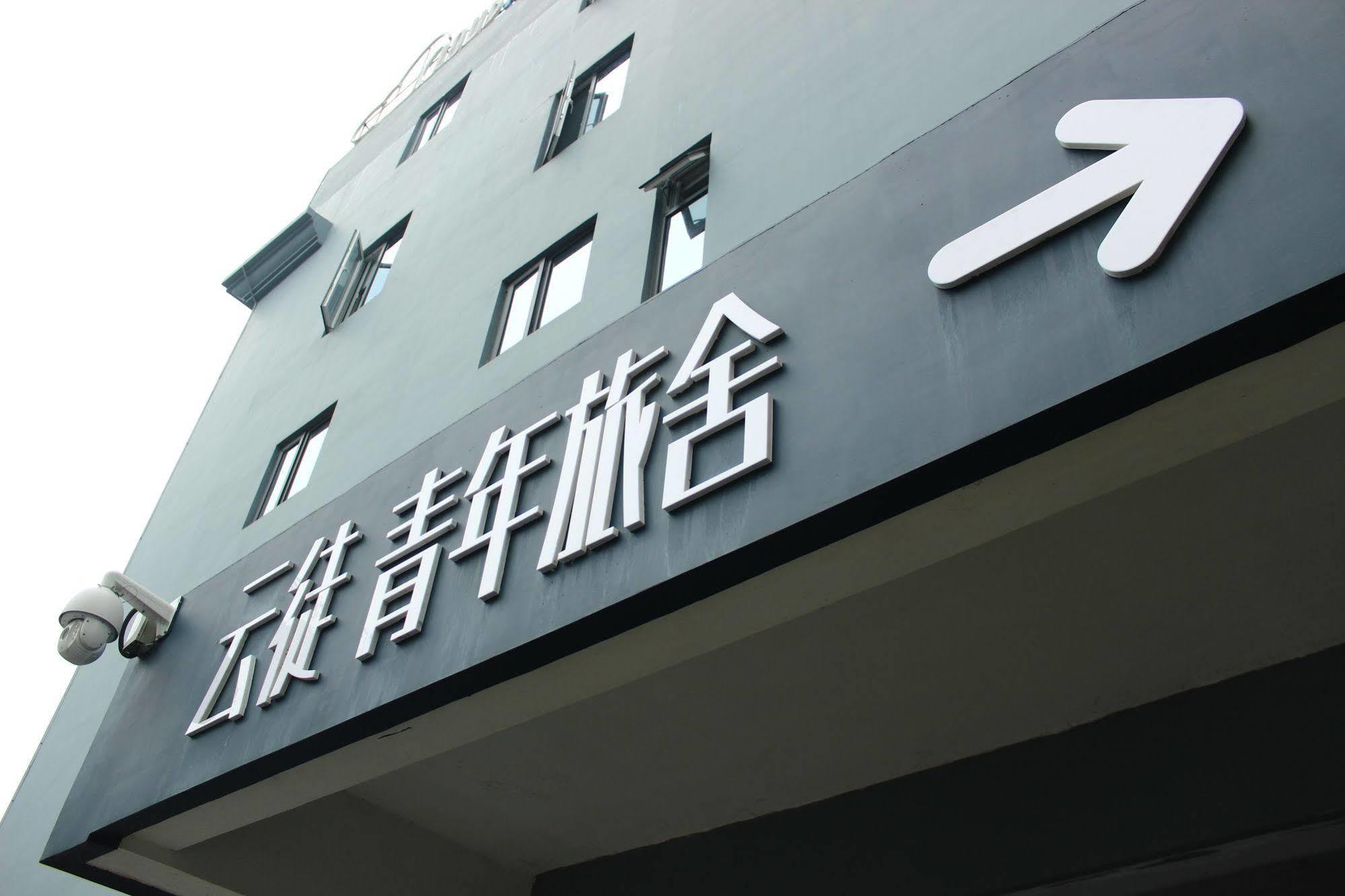 Cloudatlas Hotel Chengdu Luaran gambar